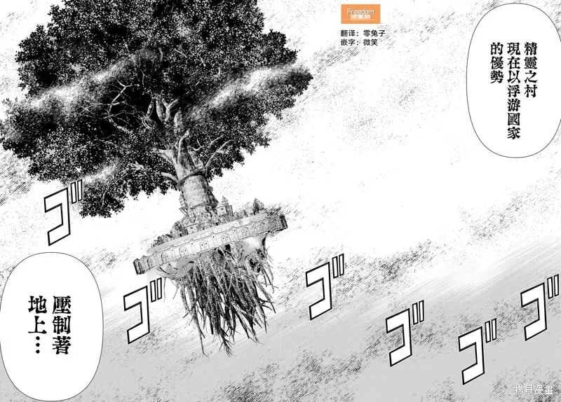 第43话 第29页
