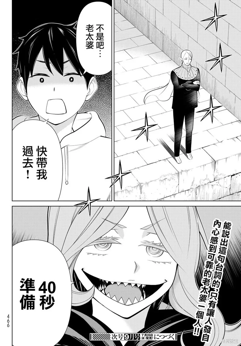 第43话 第30页
