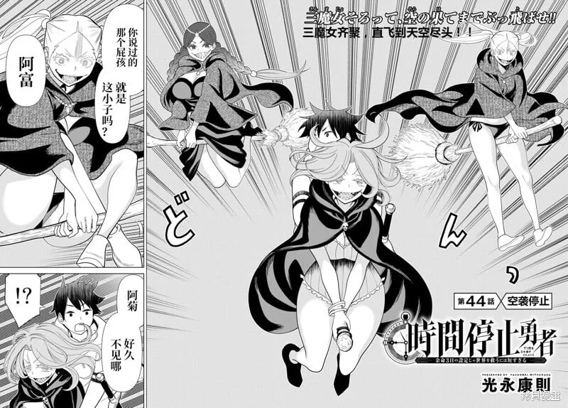 第43话 第33页