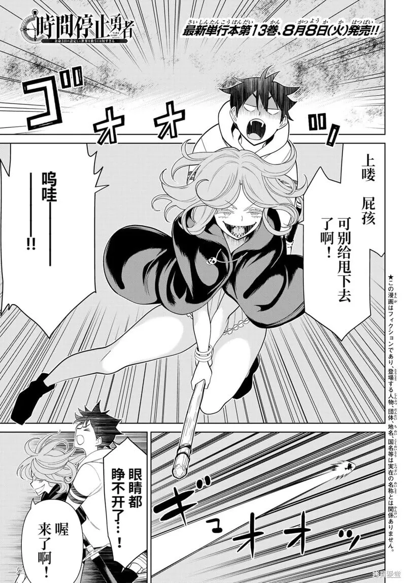 第44话试看 第1页