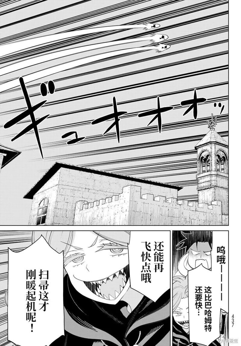 第44话试看 第4页