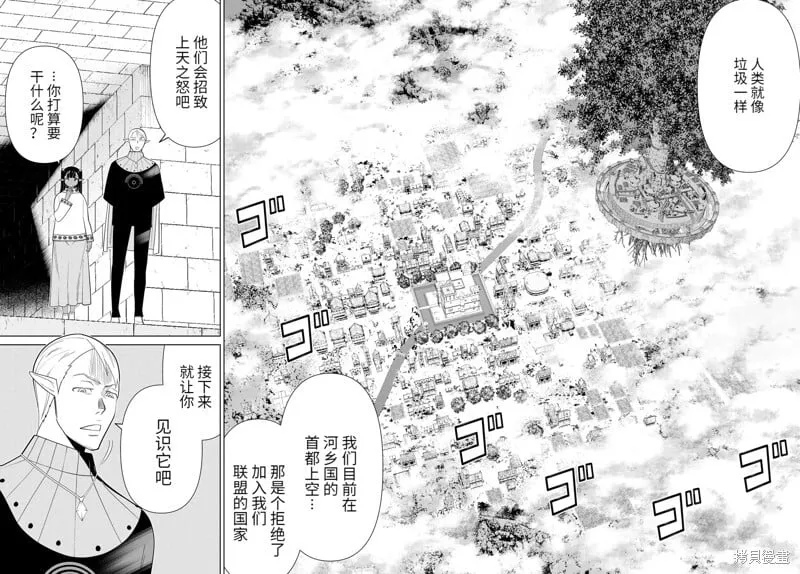 第44话试看 第7页