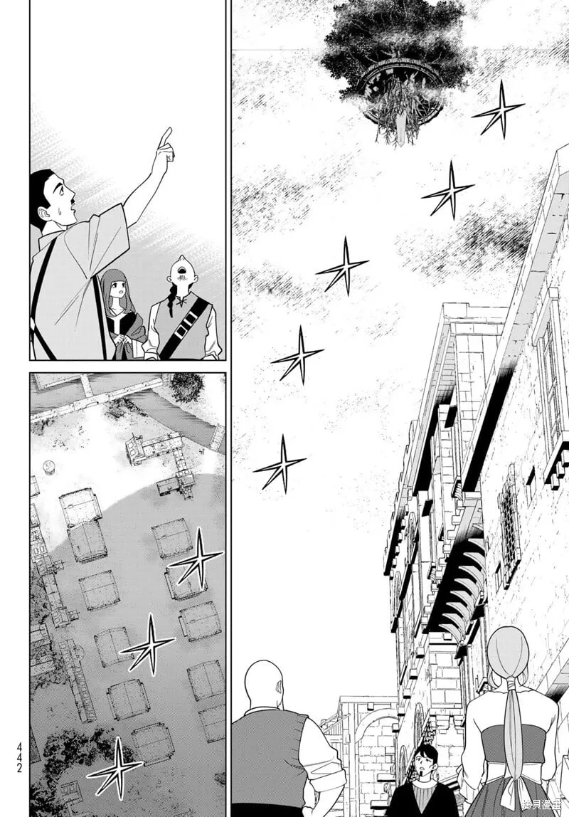 第44话试看 第8页