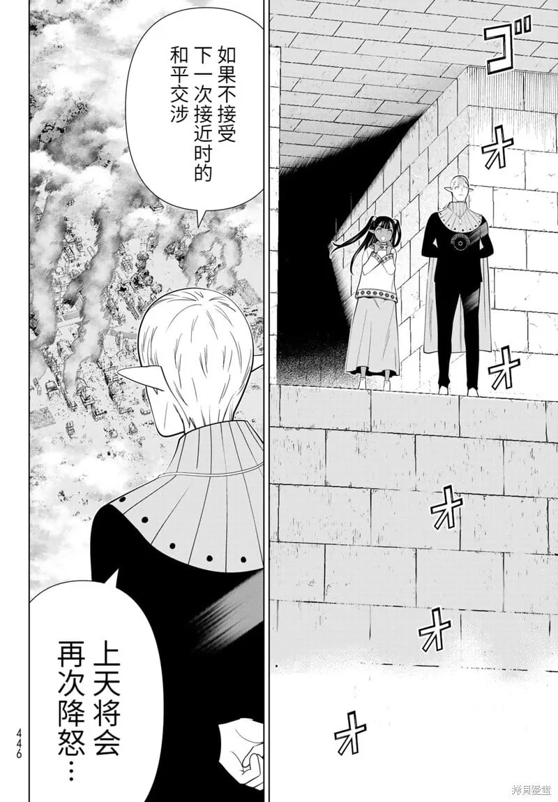第44话试看 第11页