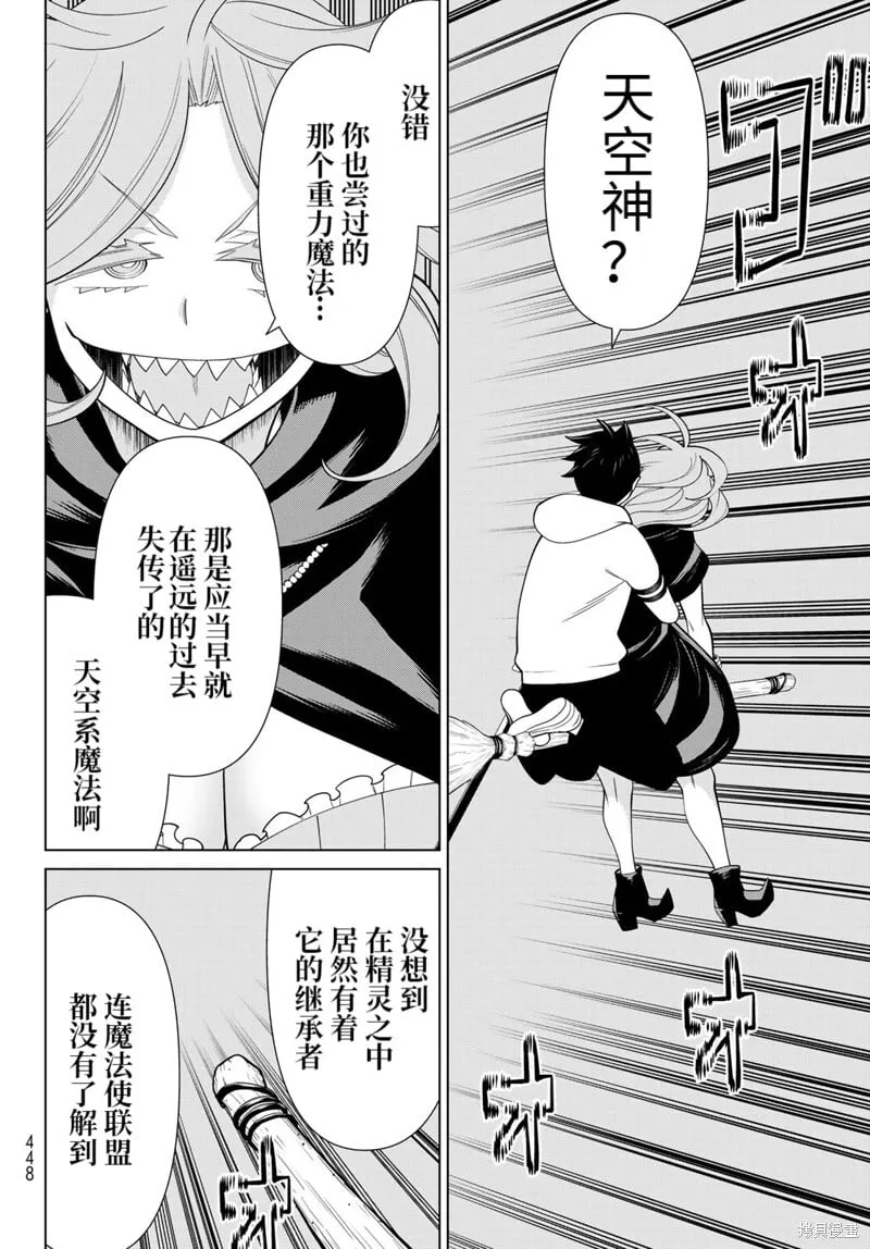 第44话试看 第13页