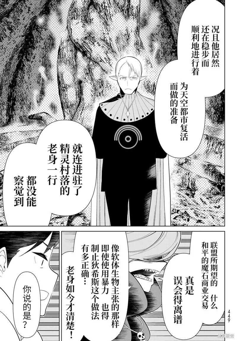 第44话试看 第14页