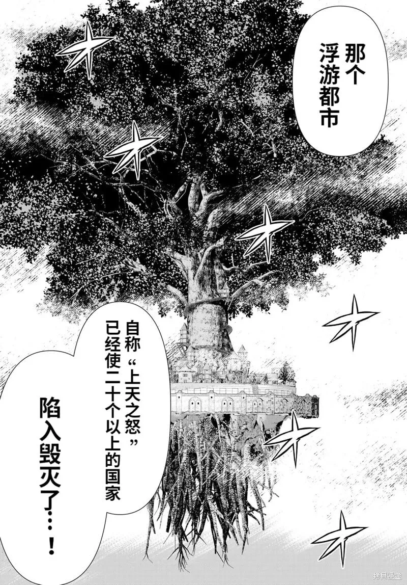 第44话试看 第15页