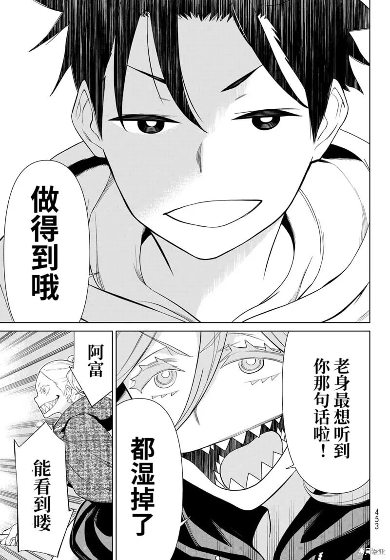 第44话试看 第18页