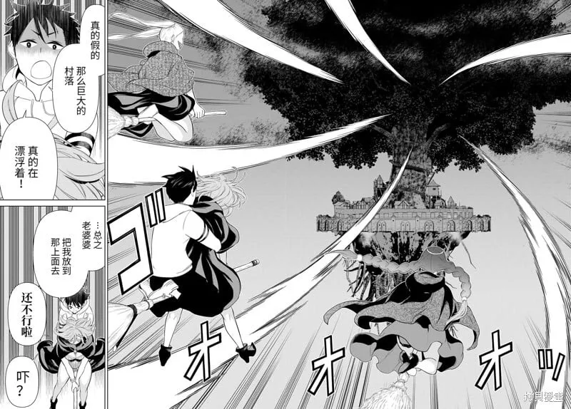 第44话试看 第19页