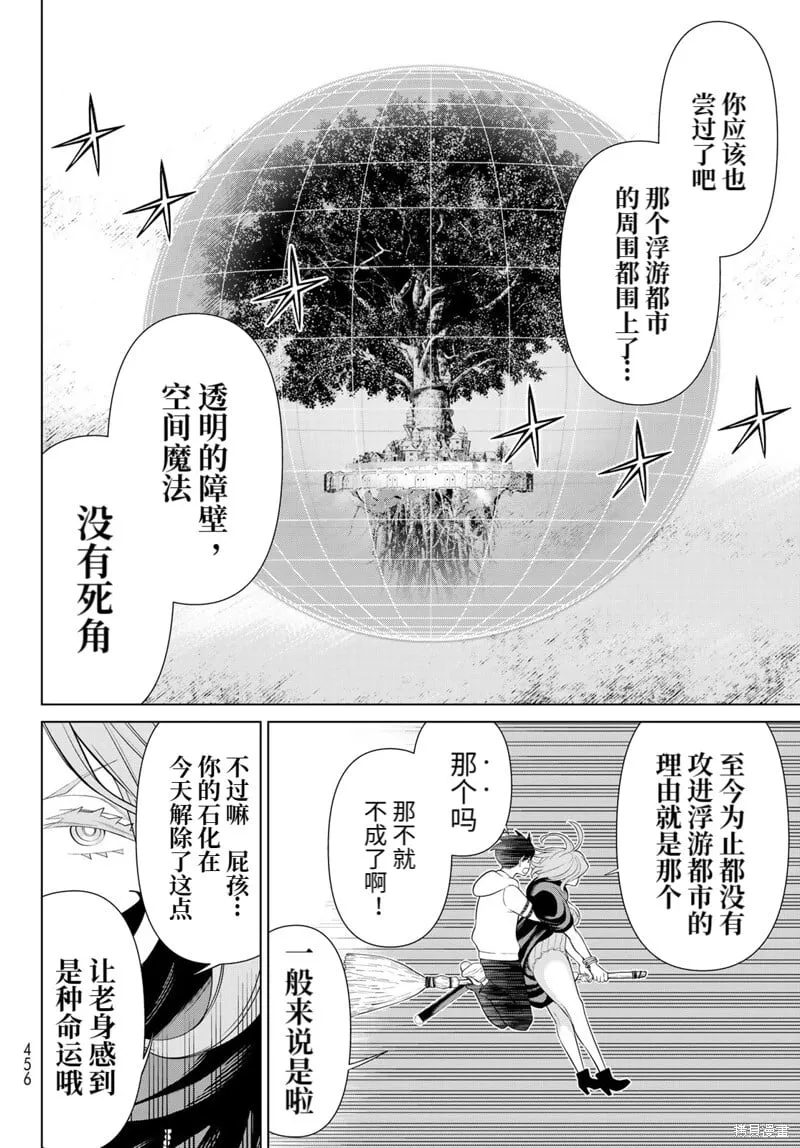 第44话试看 第20页