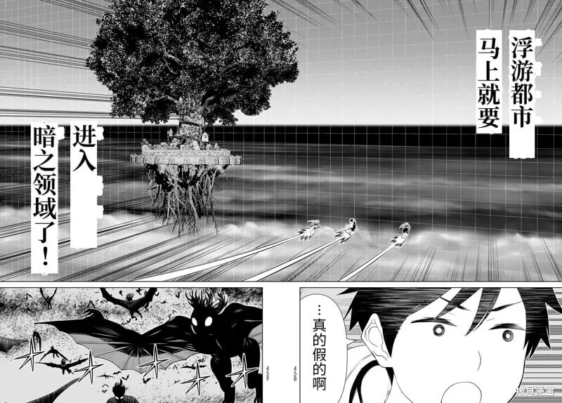 第44话试看 第22页