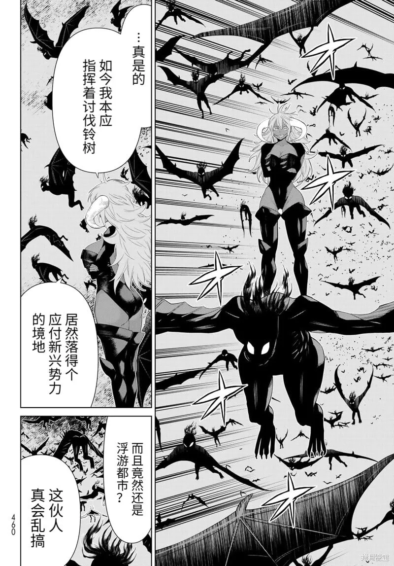第44话试看 第23页