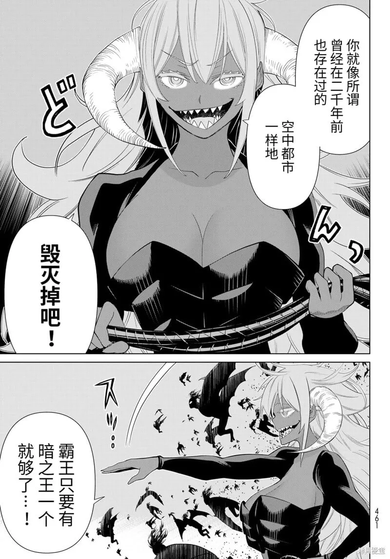第44话试看 第24页