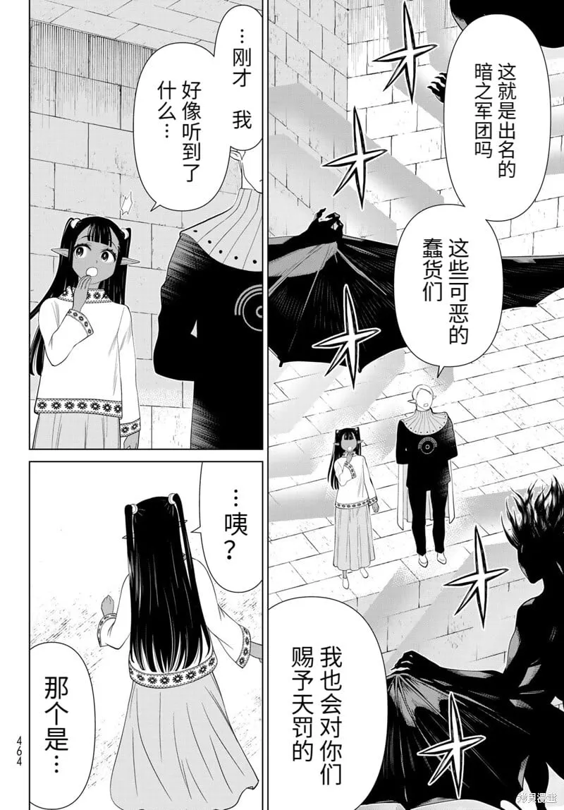 第44话试看 第26页