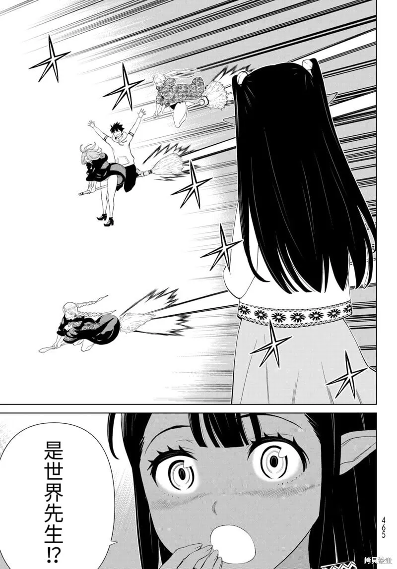 第44话试看 第27页