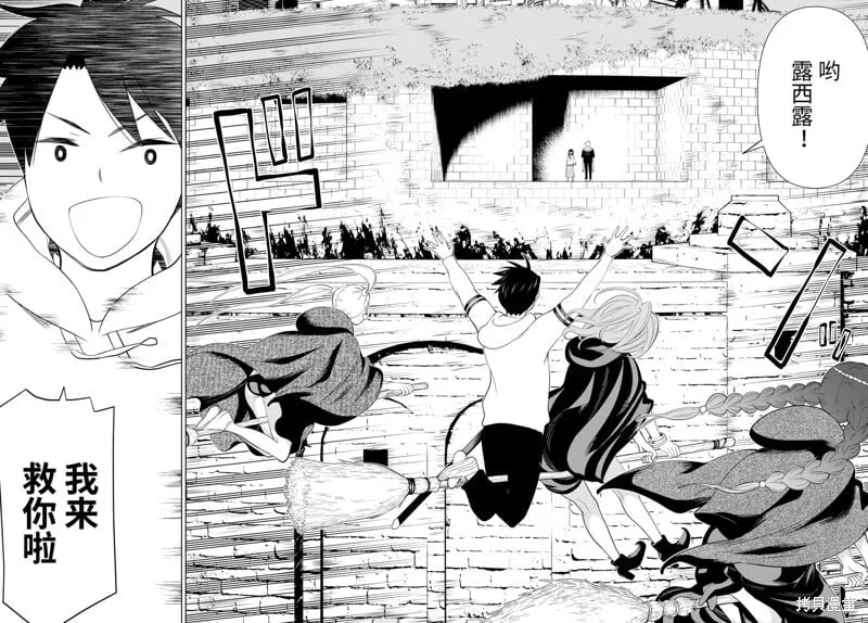 第44话试看 第28页