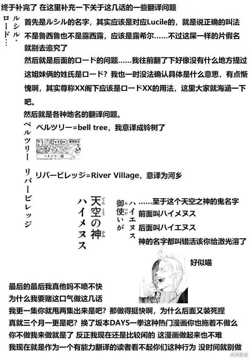 第44话试看 第32页