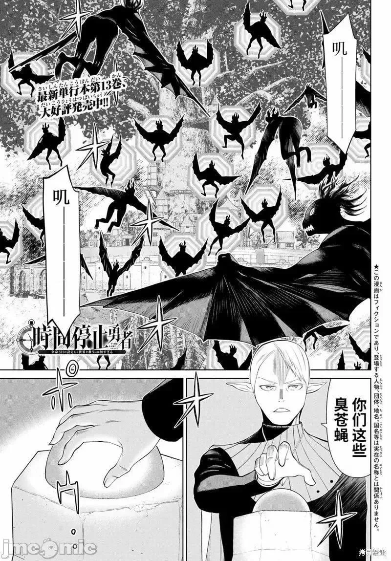 第44话试看 第33页
