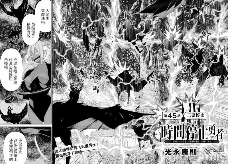 第45话 第2页