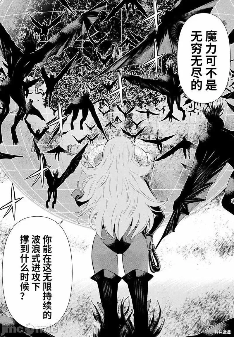 第45话 第3页