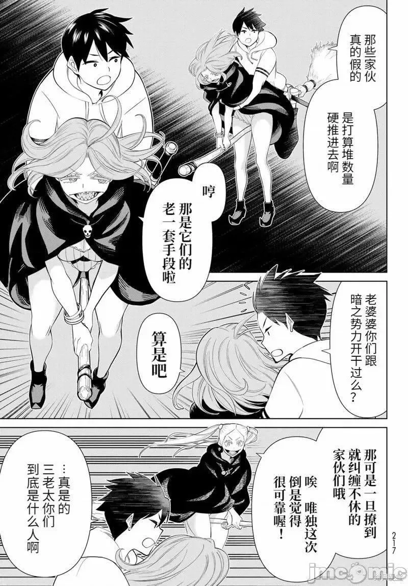 第45话 第4页