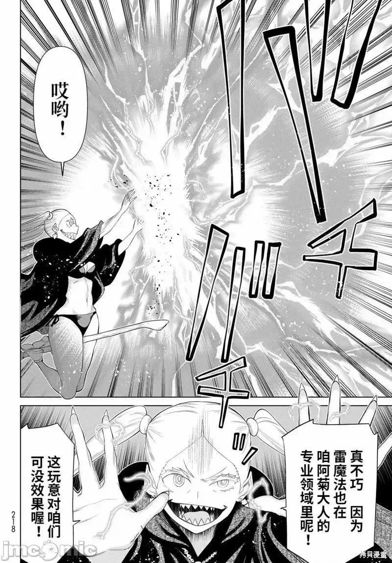 第45话 第5页