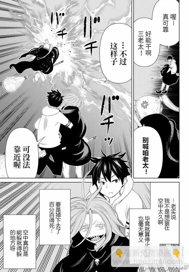 第45话 第6页
