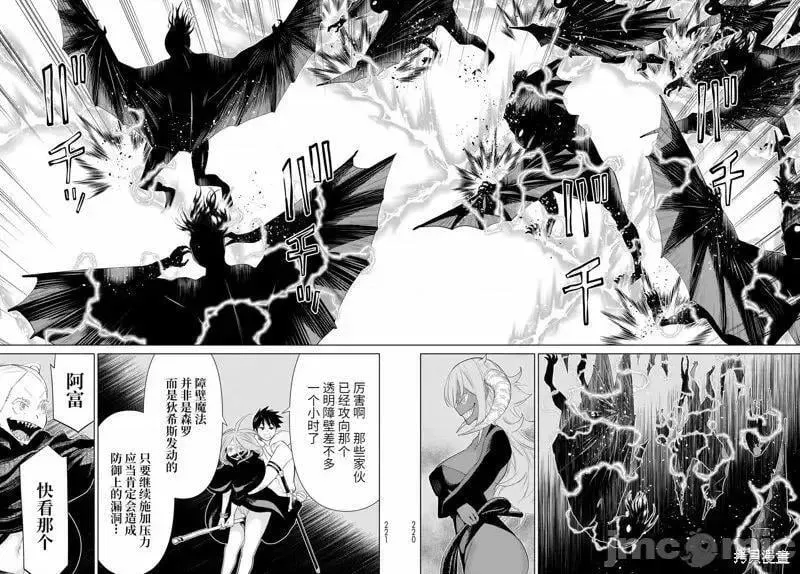 第45话 第7页