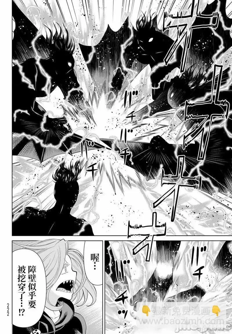 第45话 第8页