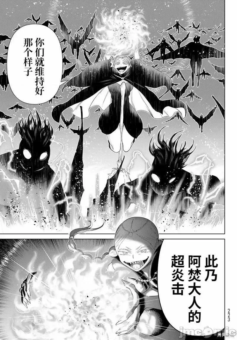 第45话 第9页