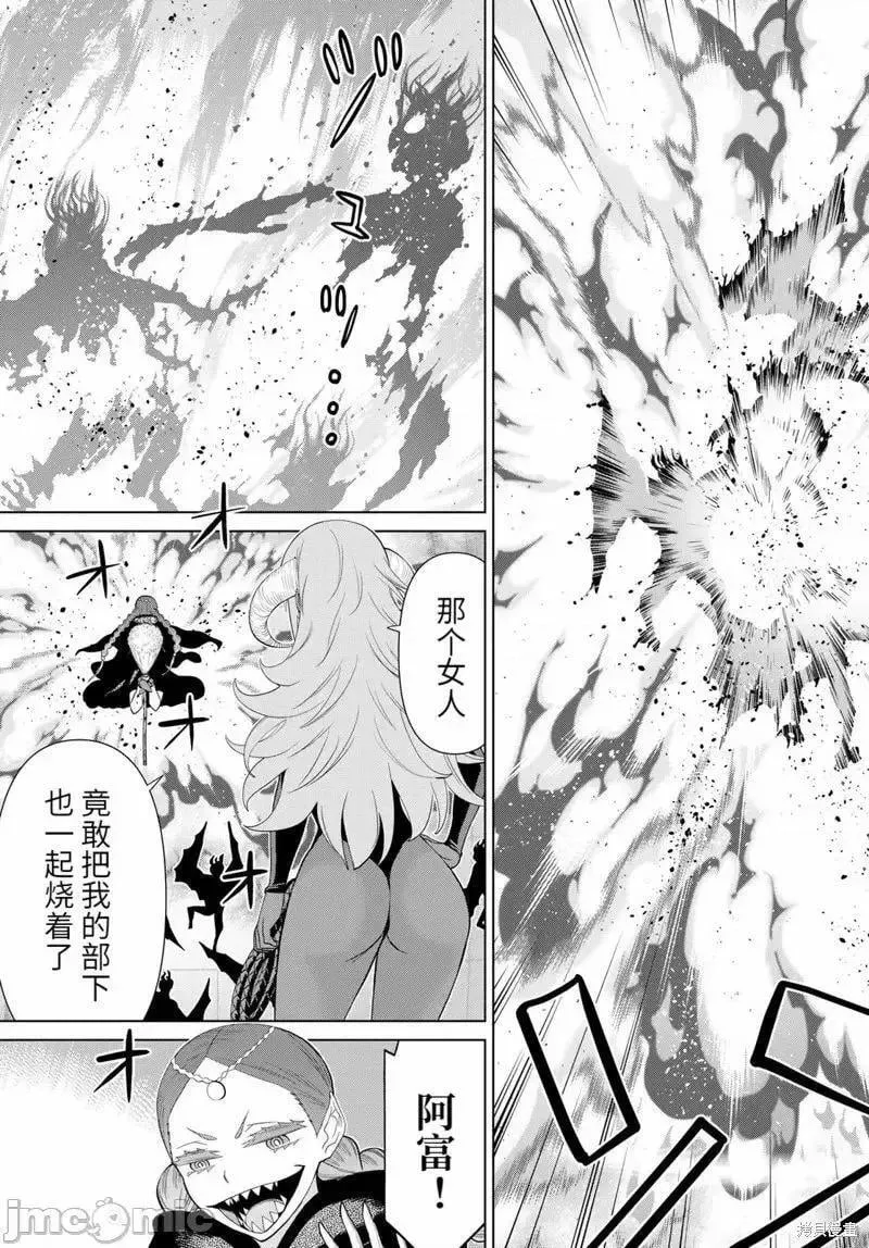 第45话 第10页