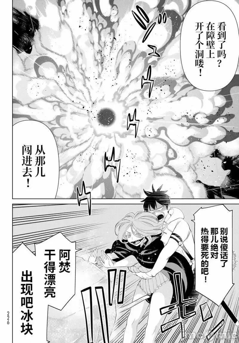 第45话 第11页