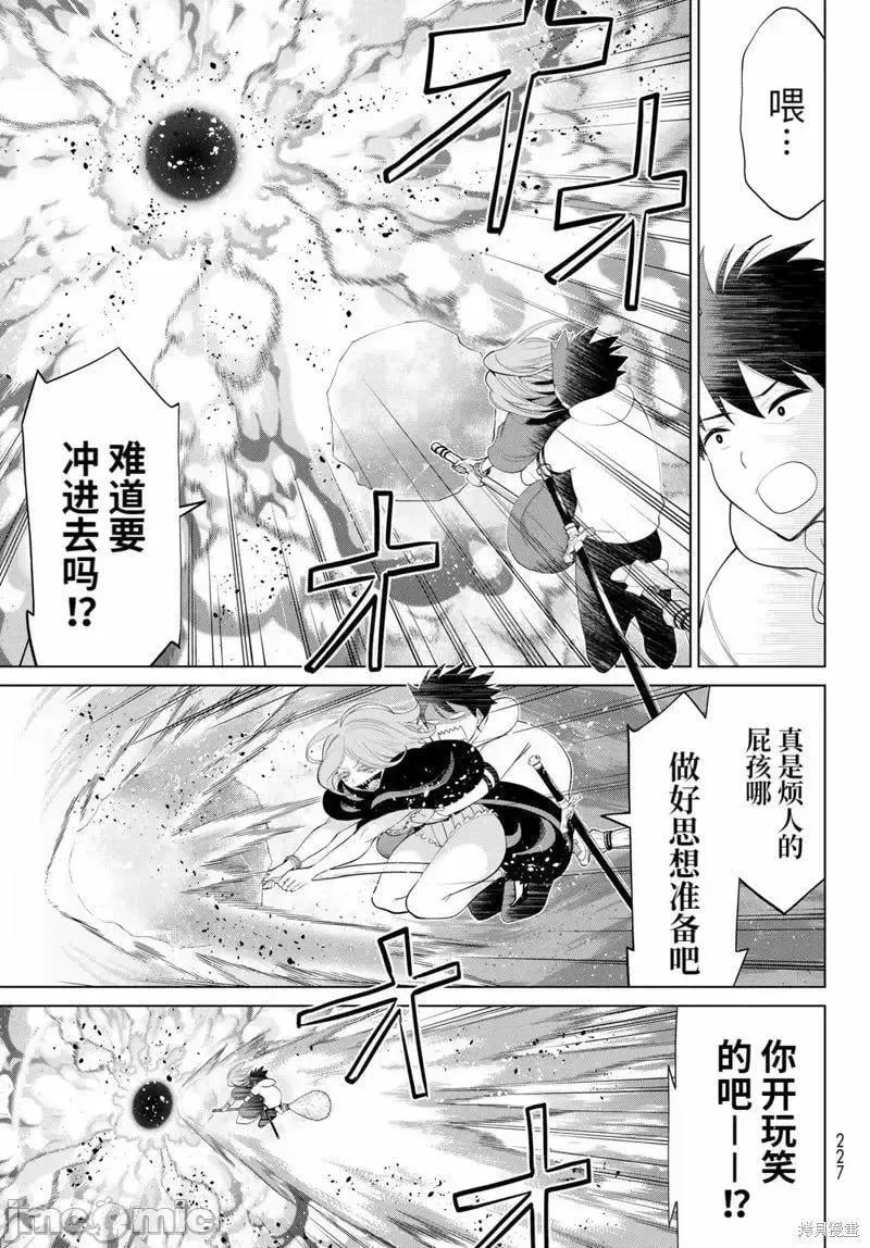第45话 第12页