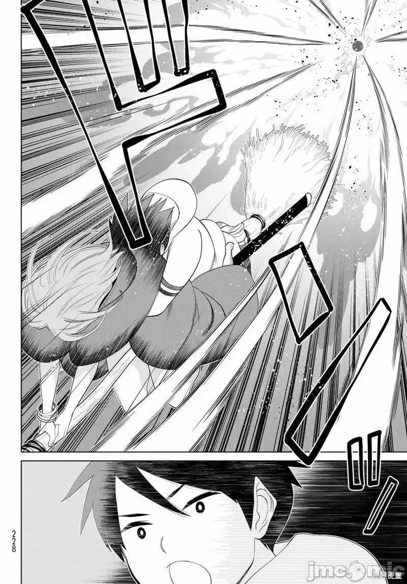 第45话 第13页