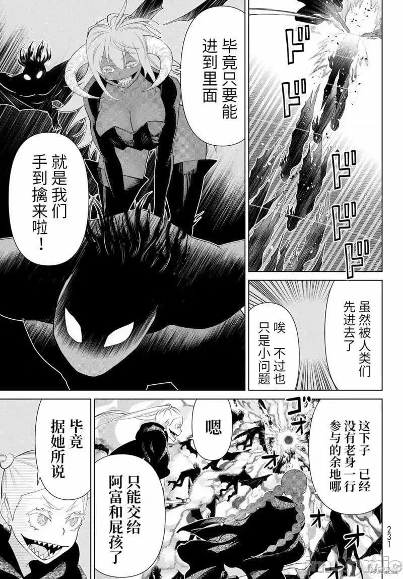 第45话 第16页