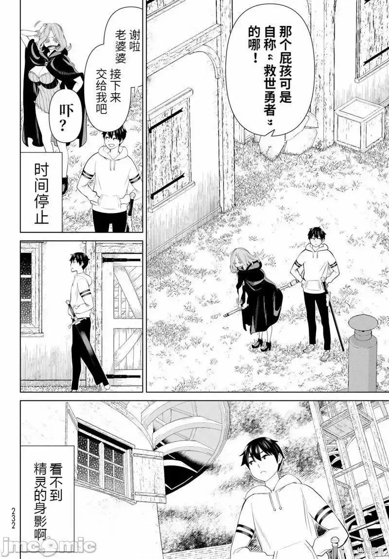 第45话 第17页