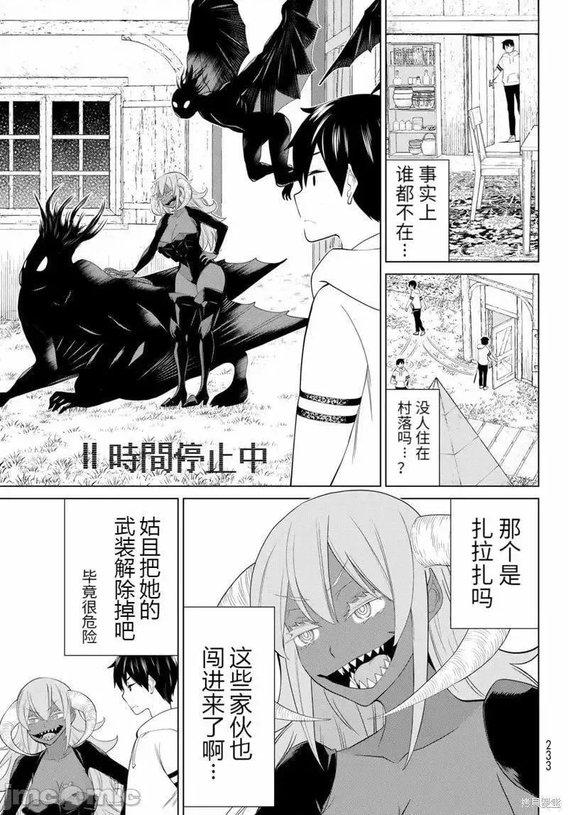 第45话 第18页