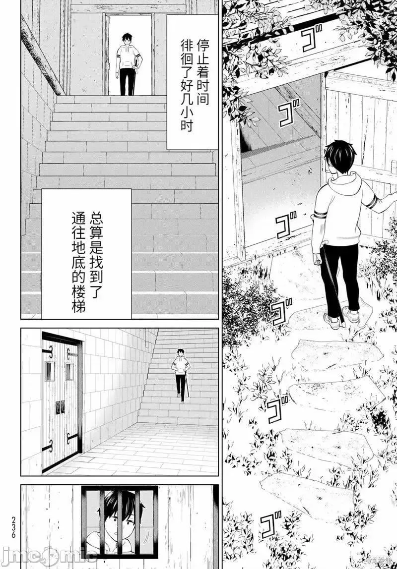 第45话 第21页