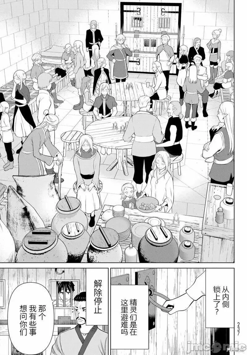 第45话 第22页