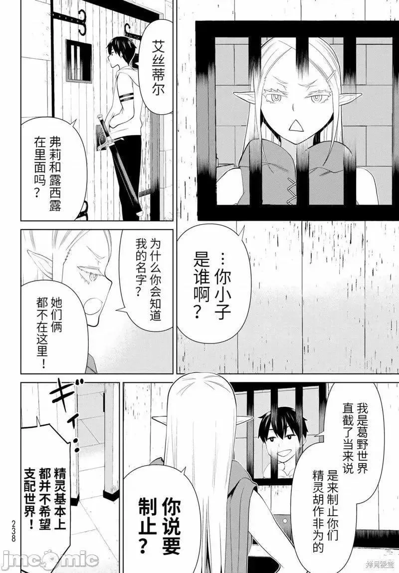 第45话 第23页