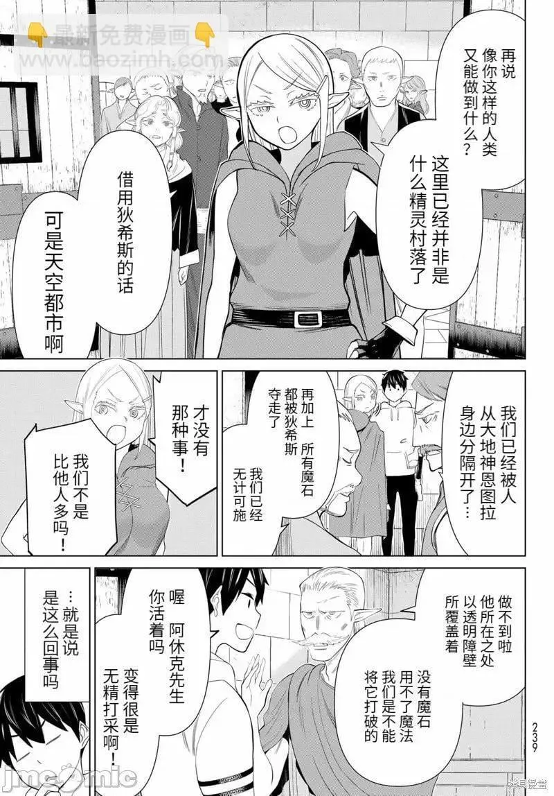 第45话 第24页