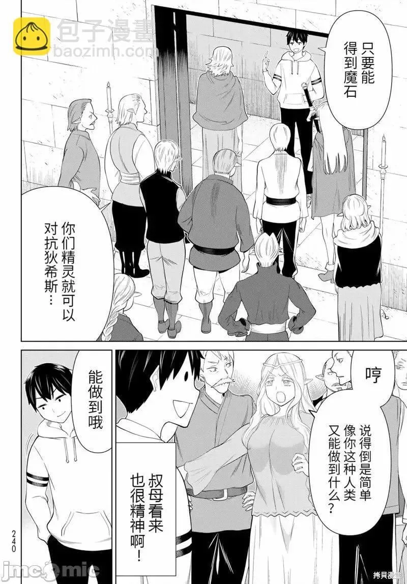 第45话 第25页