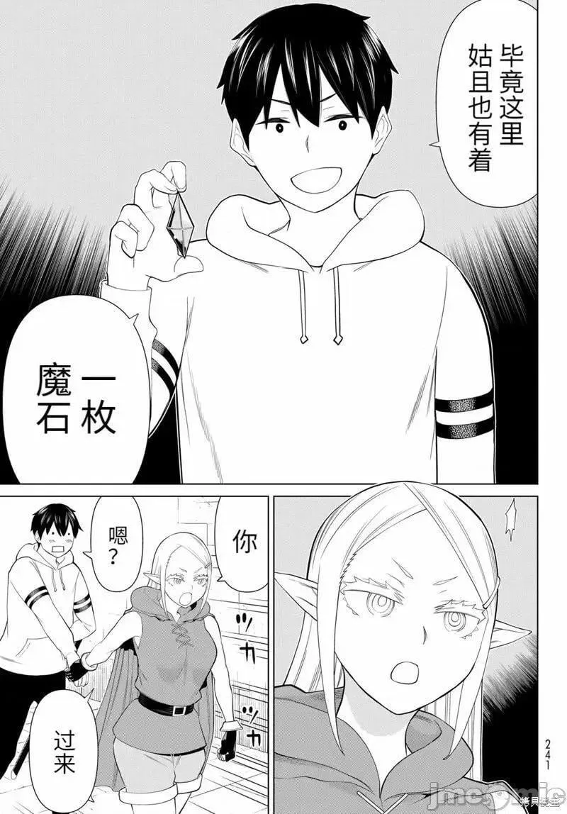 第45话 第26页