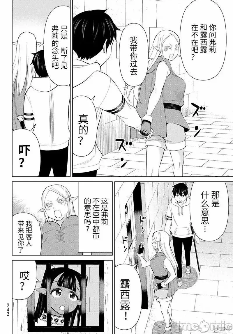 第45话 第27页