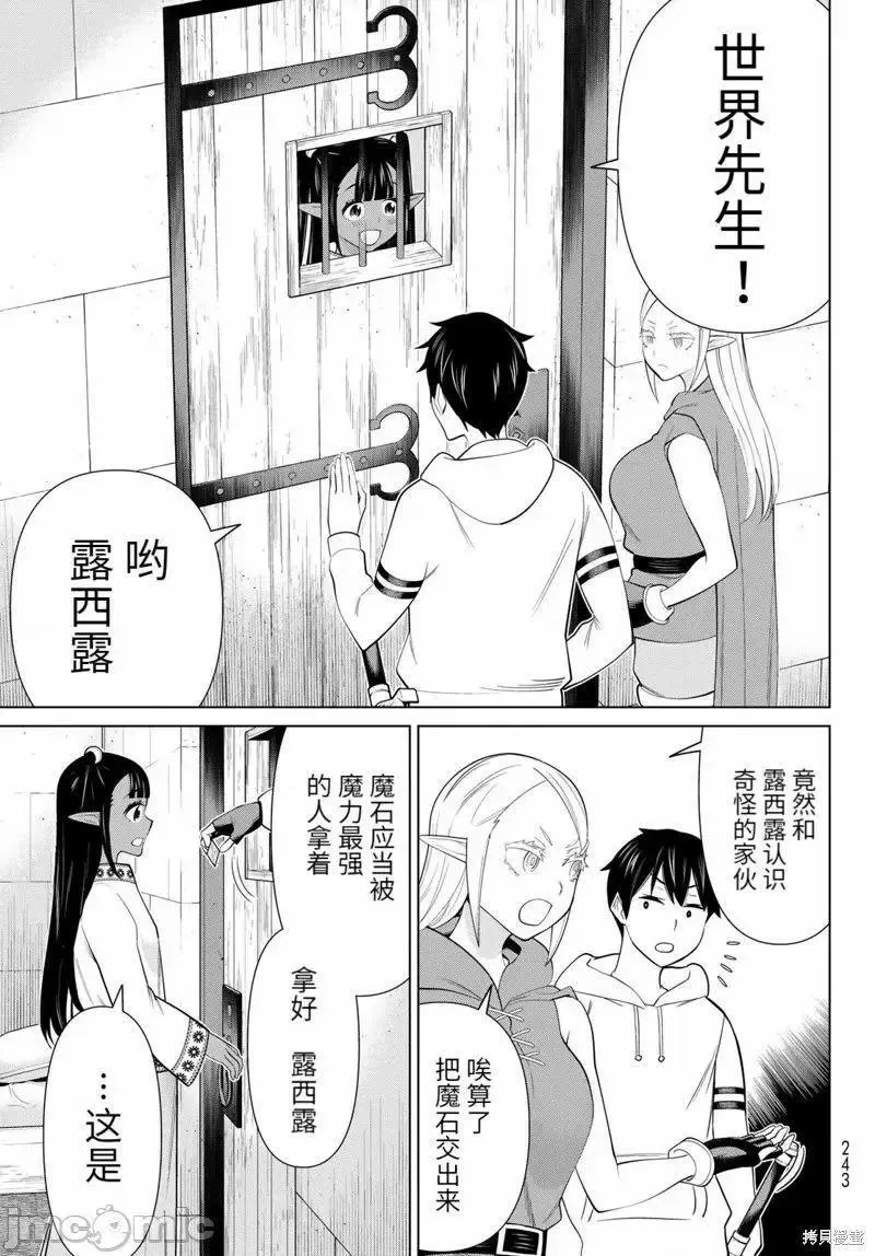 第45话 第28页