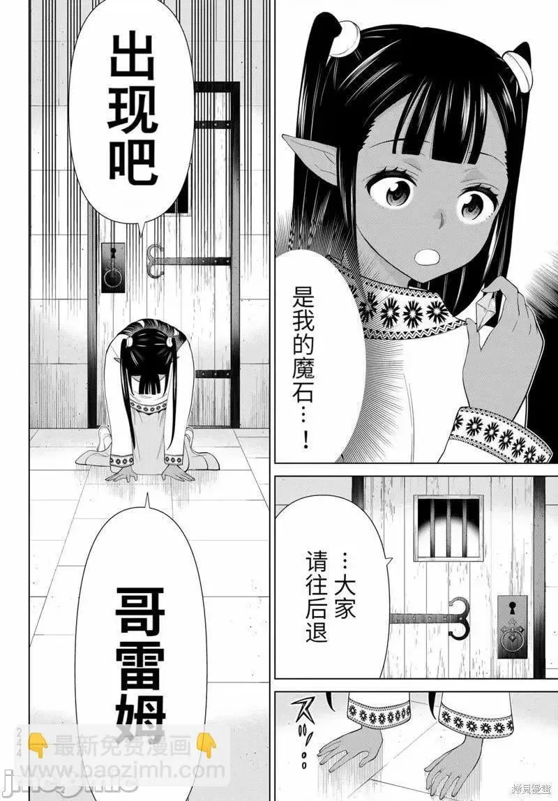 第45话 第29页