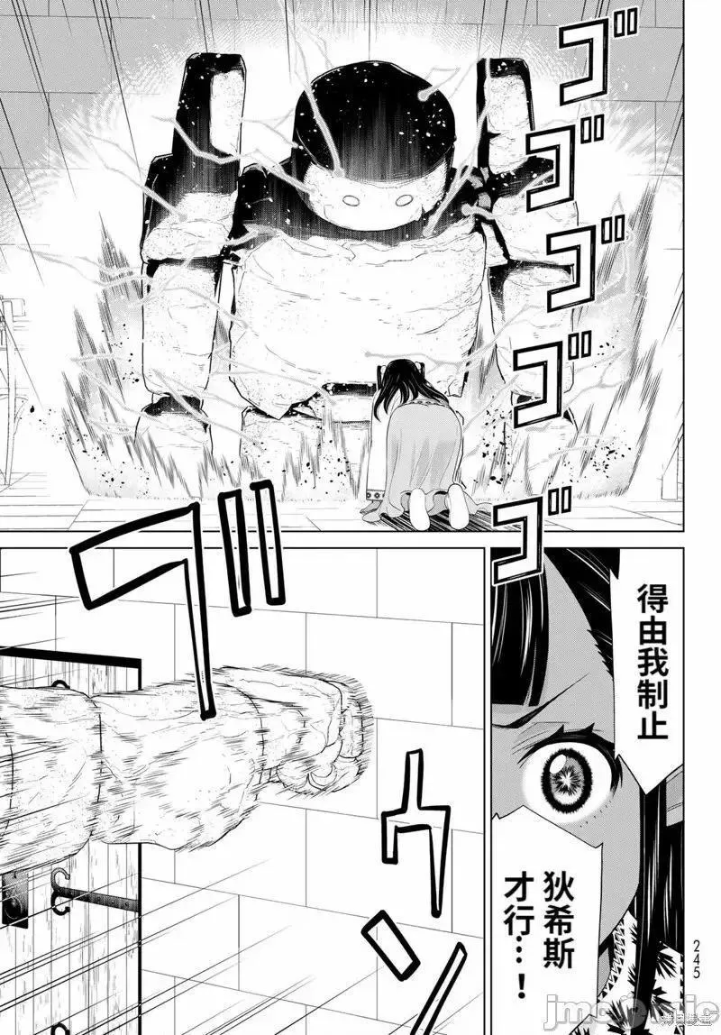 第45话 第30页