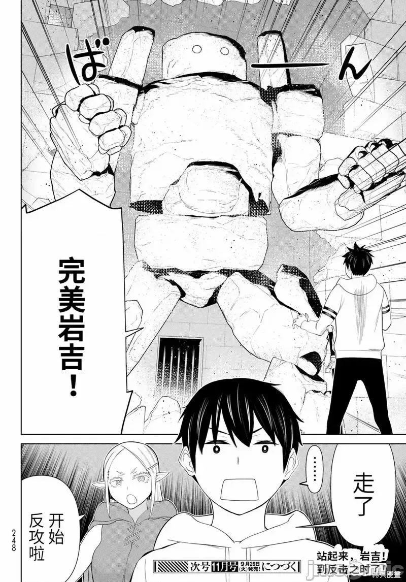 第45话 第32页