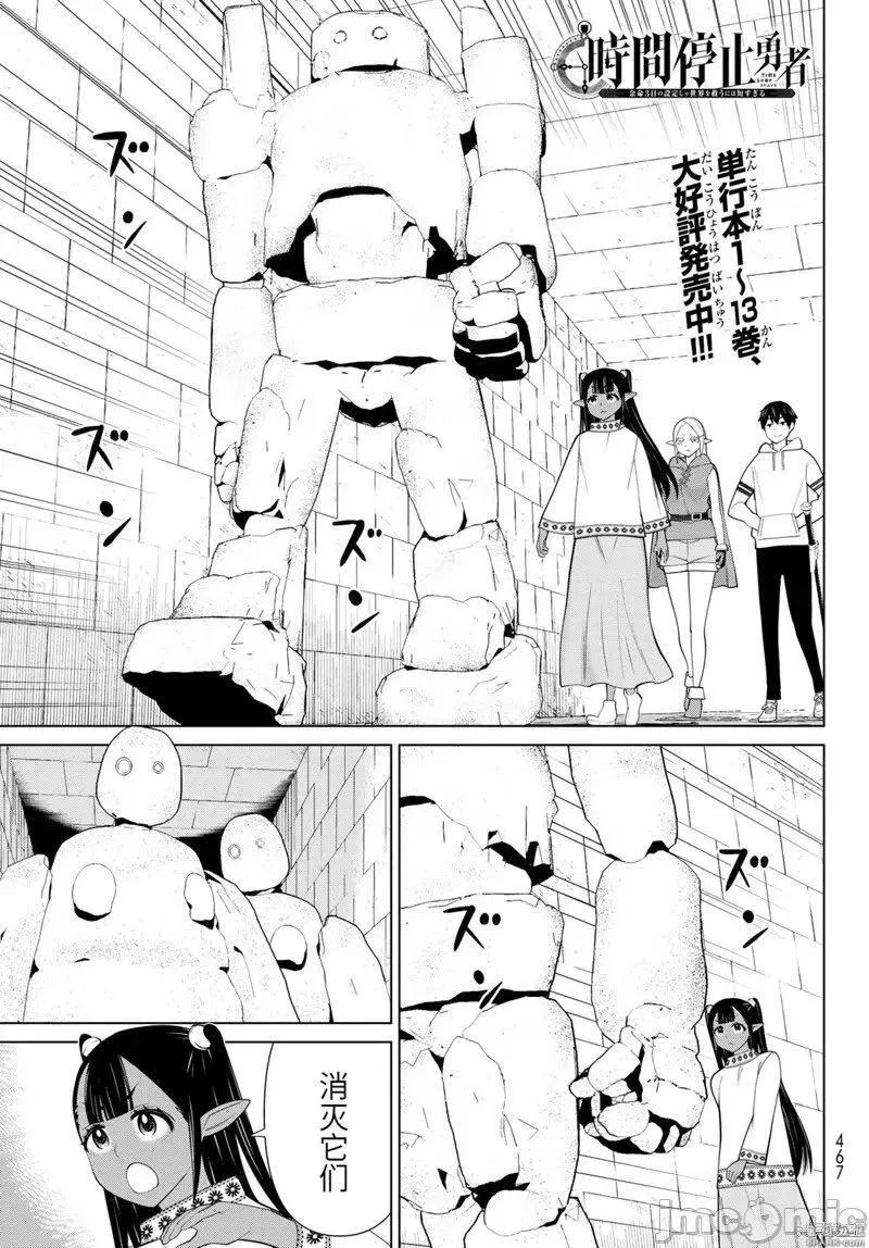 第45话 第33页