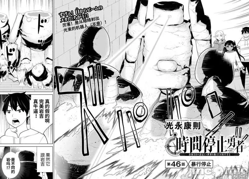 第46话 第2页